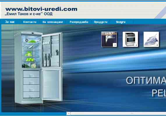 Home appliances web site plus back-end administration